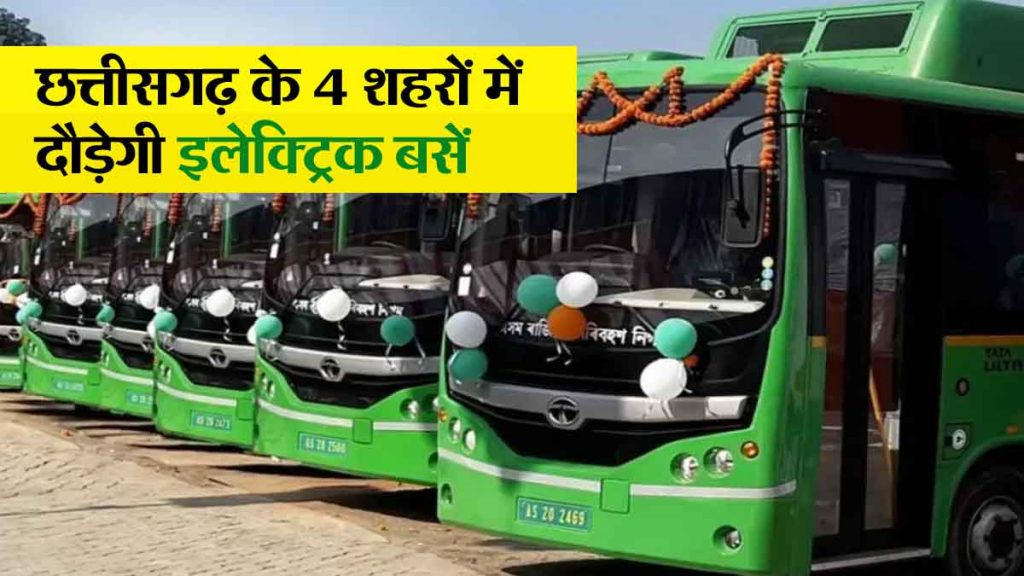 Electric buses will run in 4 cities of Chhattisgarh, Rs 30 crore released for PM-E-Bus service scheme