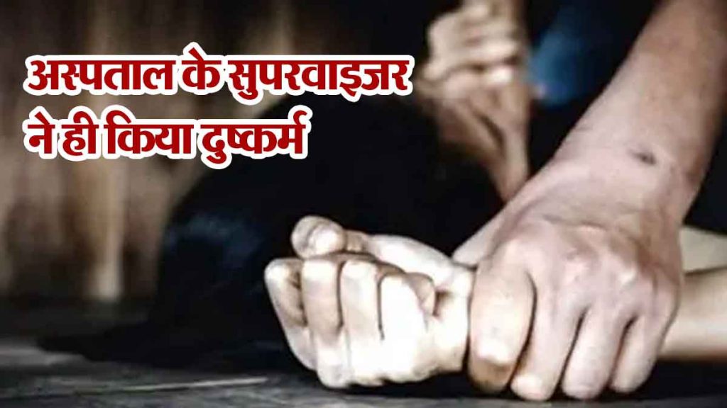 Female lab technician raped in the capital, accused supervisor arrested