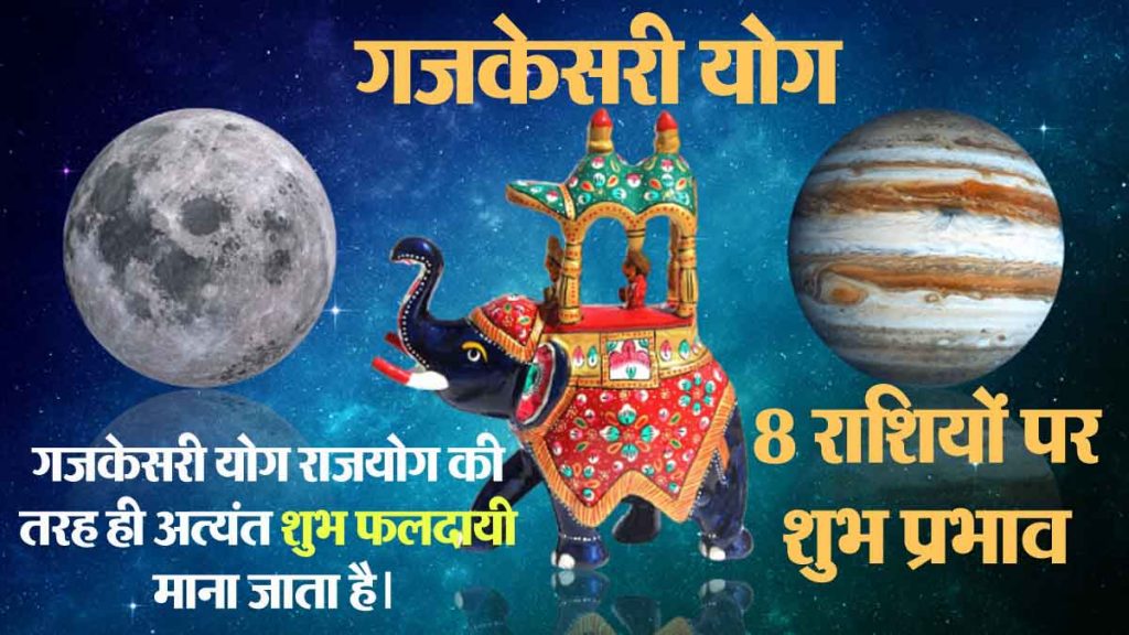 Gajkesari Yoga: 8 zodiac signs benefit, success in government work; New job opportunity…