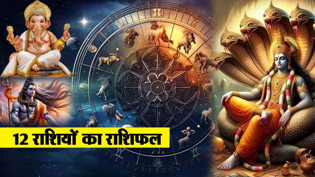 Horoscope: Auspicious coincidence of two fasts Parivartini Ekadashi and Pradosh, auspicious time for 12 zodiac signs, wishes will be fulfilled, there is a possibility of progress and promotion…