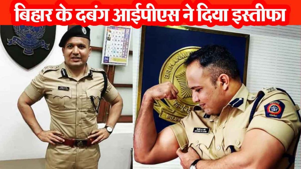 Bihar's strong IPS Shivdeep Lande resigned in a hurry; what happened?