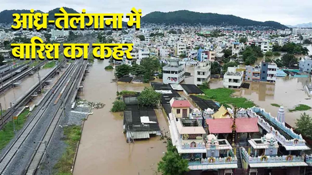 Rain havoc in Andhra-Telangana 31 people died