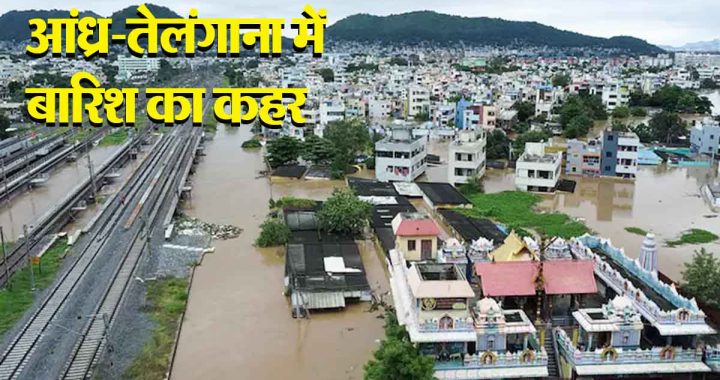 Rain havoc in Andhra-Telangana 31 people died