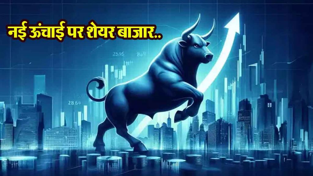 Share Market Opening: Pressure on the stock market; Sensex-Nifty opened flat on the weekend