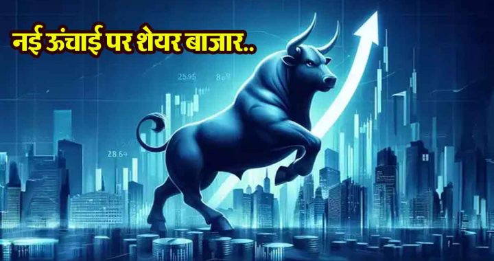 Share Market Opening: Pressure on the stock market; Sensex-Nifty opened flat on the weekend