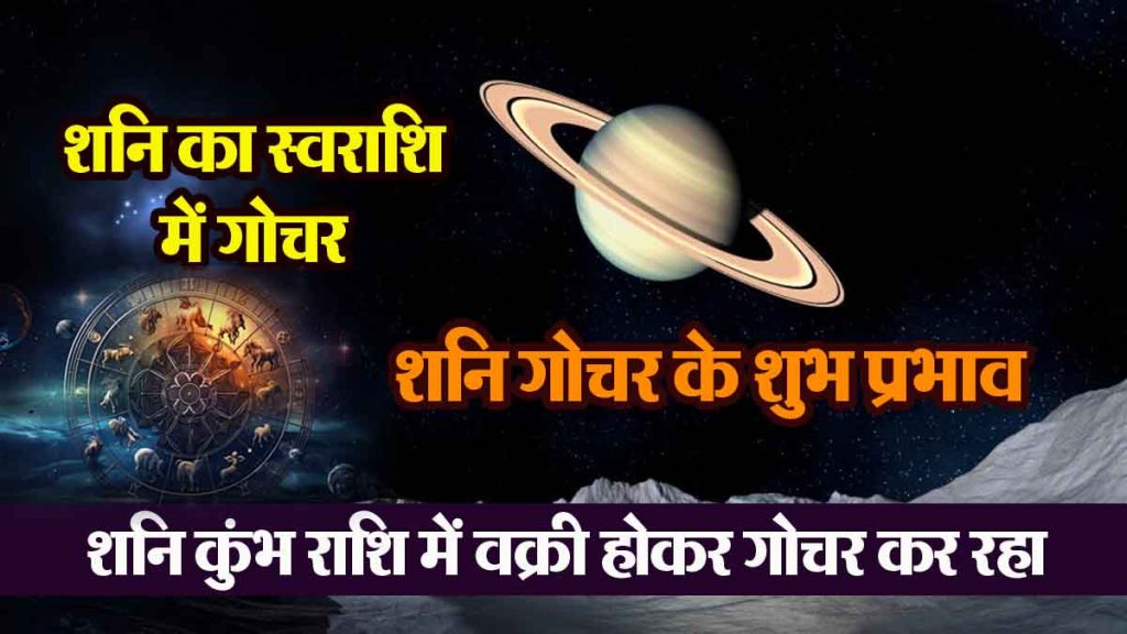 Transit of Saturn in its own sign: 8 zodiac signs will have a great time, great opportunities; success, progress, increase in position, money and prestige!