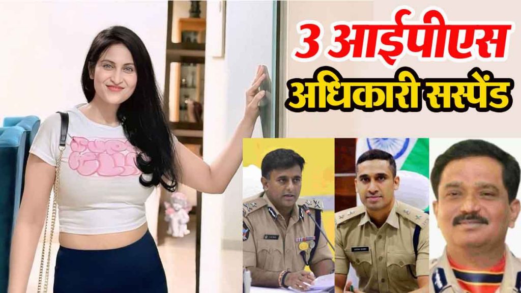 Famous actress arrested and kept in custody for 40 days, 3 IPS officers suspended