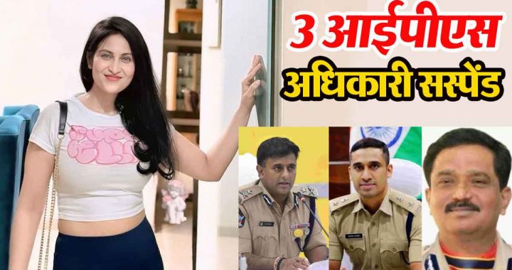 Famous actress arrested and kept in custody for 40 days, 3 IPS officers suspended