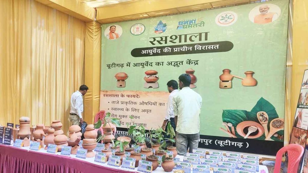 Back to Ayurveda: Establishment of Bootigarh in Dhamtari, Chhattisgarh, Ayurvedic Rasshaala is becoming a center of attraction