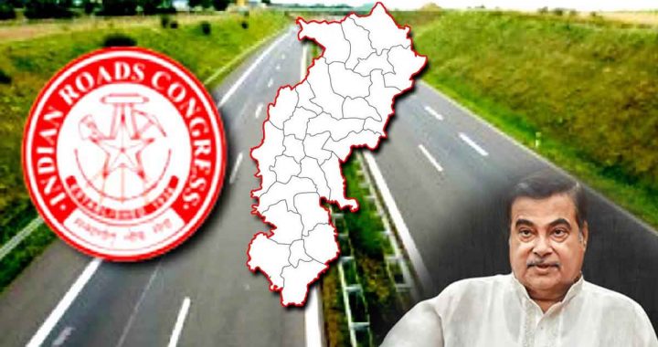 Indian Road Congress' annual session is being held for the first time in Chhattisgarh, Union Minister Gadkari will inaugurate it…