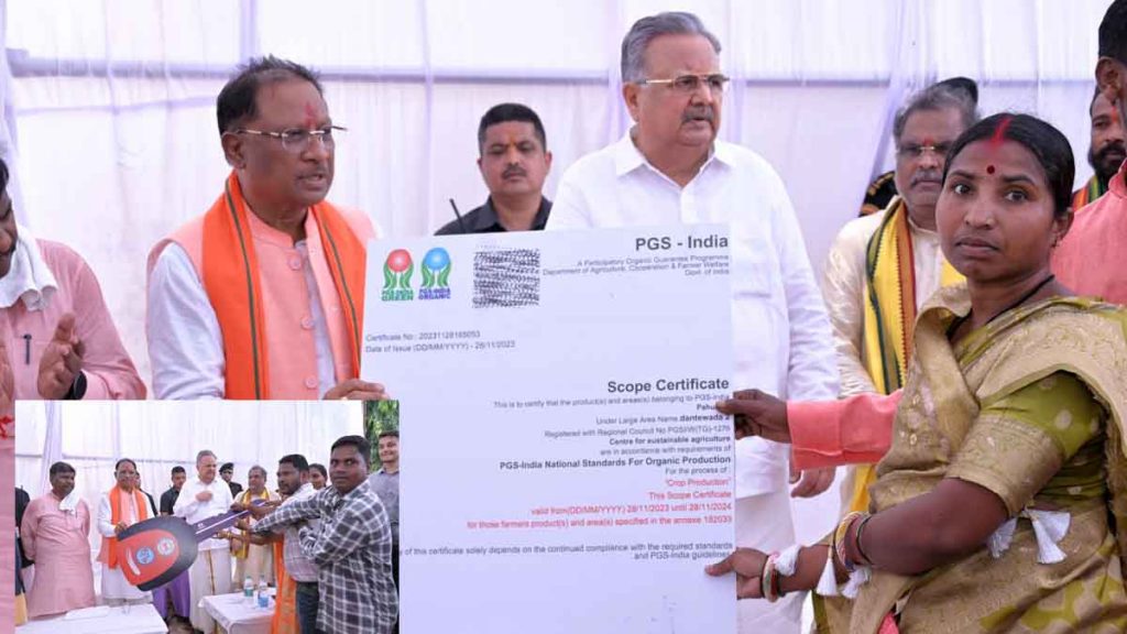 Two villages of Dantewada, Masenar and Pahurnar became completely organic villages, Chief Minister gave certificate