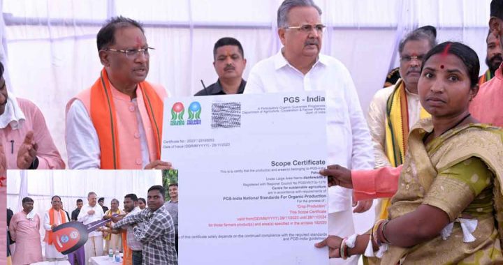 Two villages of Dantewada, Masenar and Pahurnar became completely organic villages, Chief Minister gave certificate