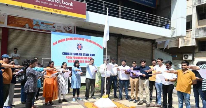 PNB celebrated the 40th foundation day of All India Bank Officers Federation by hoisting the flag