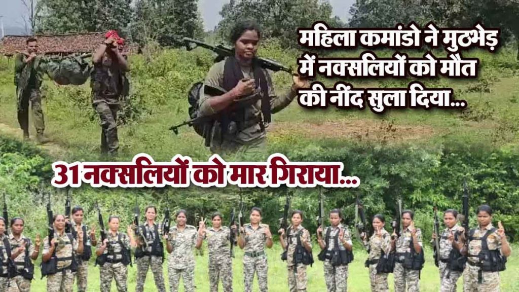 Navratri: Woman commando became 'Kali' herself! Killed the Naxalites