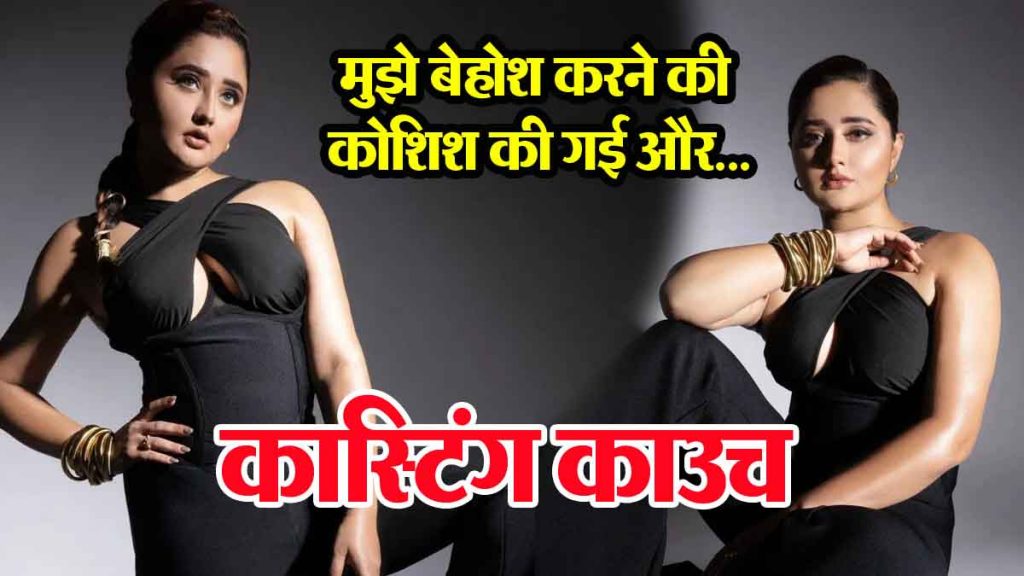 Rashami Desai Shares The Pain Of Casting Couch