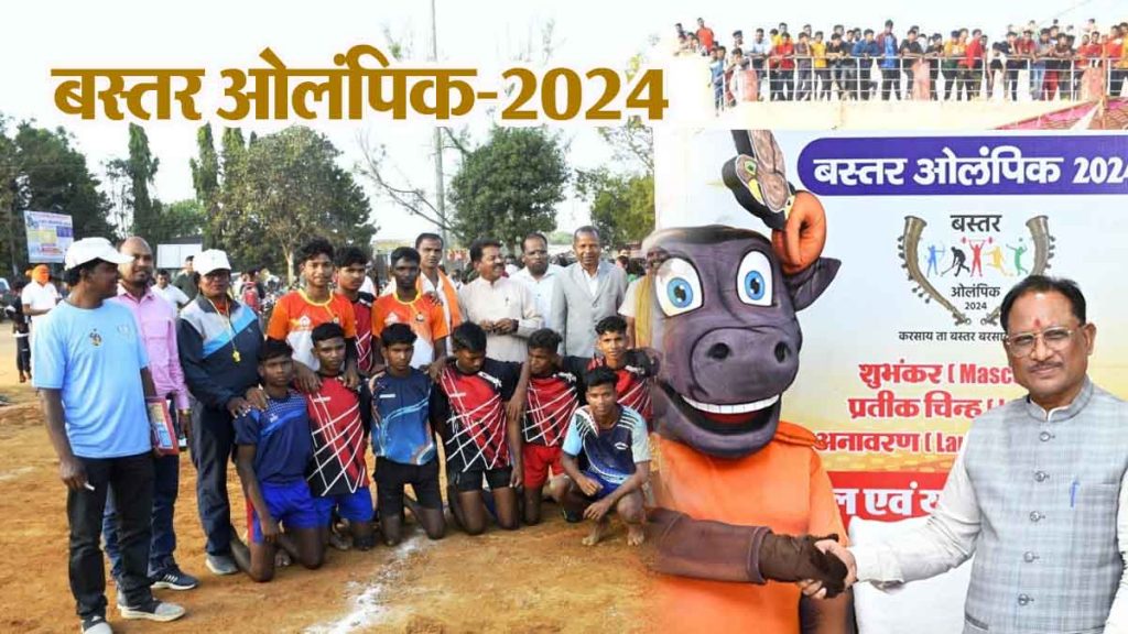 Bastar Olympics gave a new platform to the youth of Vananchal, enthusiasm for sports increased