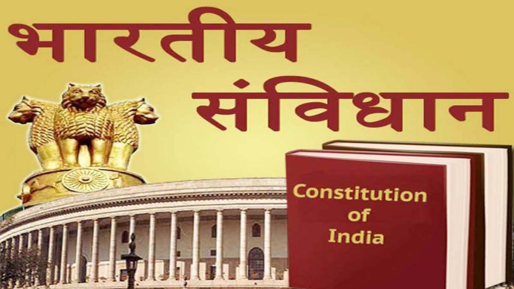 How successful and unsuccessful is the Indian Constitution?