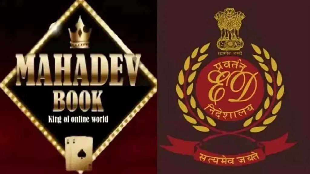 500 crore worth of assets of the accused in Mahadev Satta App case seized