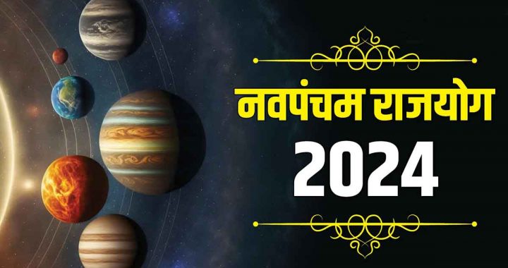 The luck of these zodiac signs may shine from December 2, Venus-Arun will create Navpancham Rajyoga