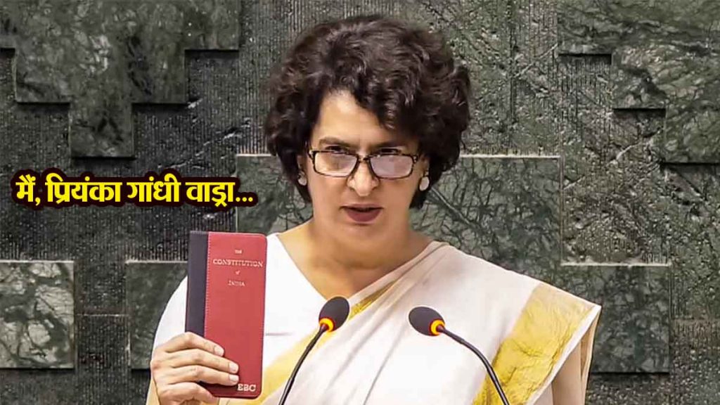 Priyanka Gandhi took oath as Lok Sabha member with a copy of the Constitution in her hand