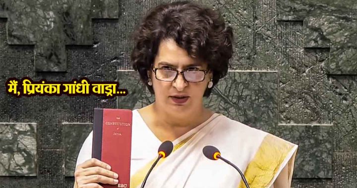 Priyanka Gandhi took oath as Lok Sabha member with a copy of the Constitution in her hand