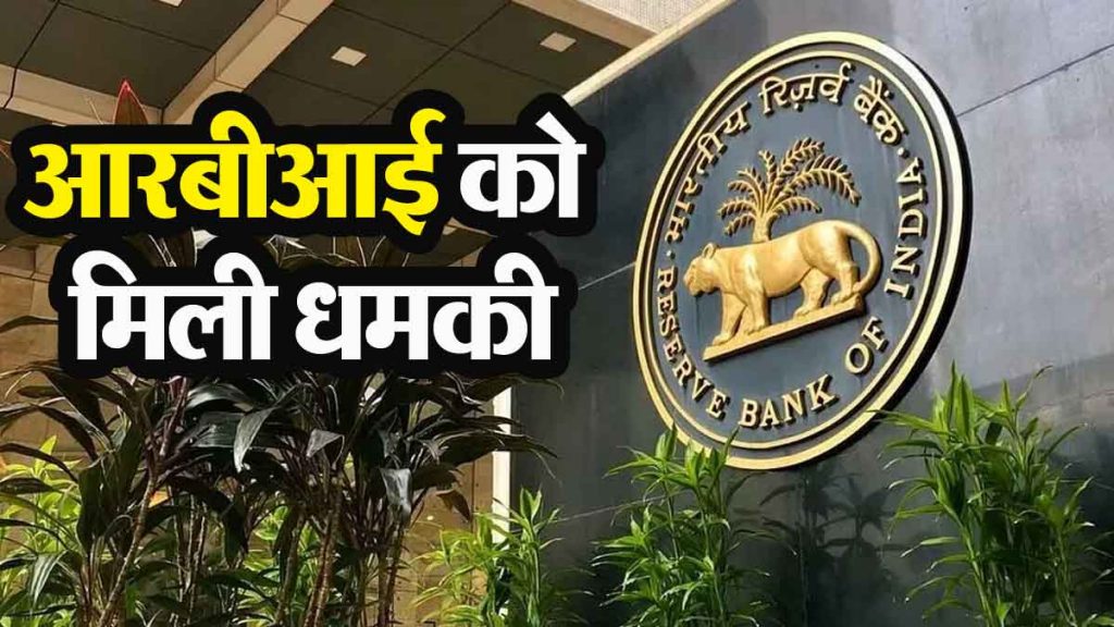 I am the CEO of Lashkar-e-Taiba speaking… threatening call to RBI…