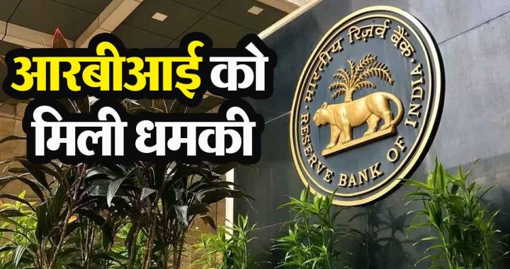 I am the CEO of Lashkar-e-Taiba speaking… threatening call to RBI…