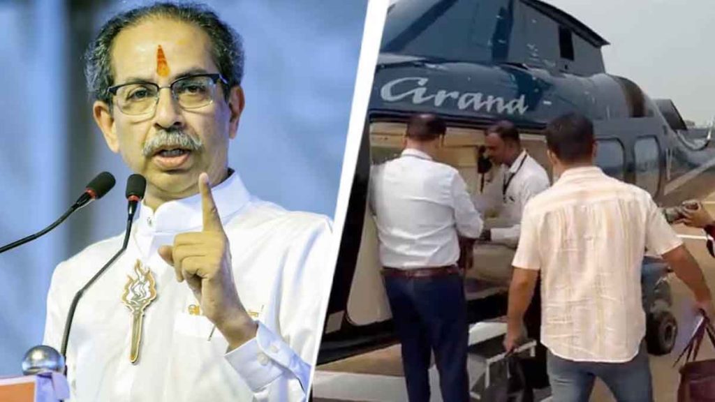 Uddhav angry over helicopter search