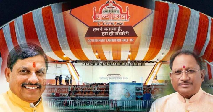 Madhya Pradesh CM Dr. Mohan Yadav will inaugurate the State Festival, a colourful celebration of the State Festival