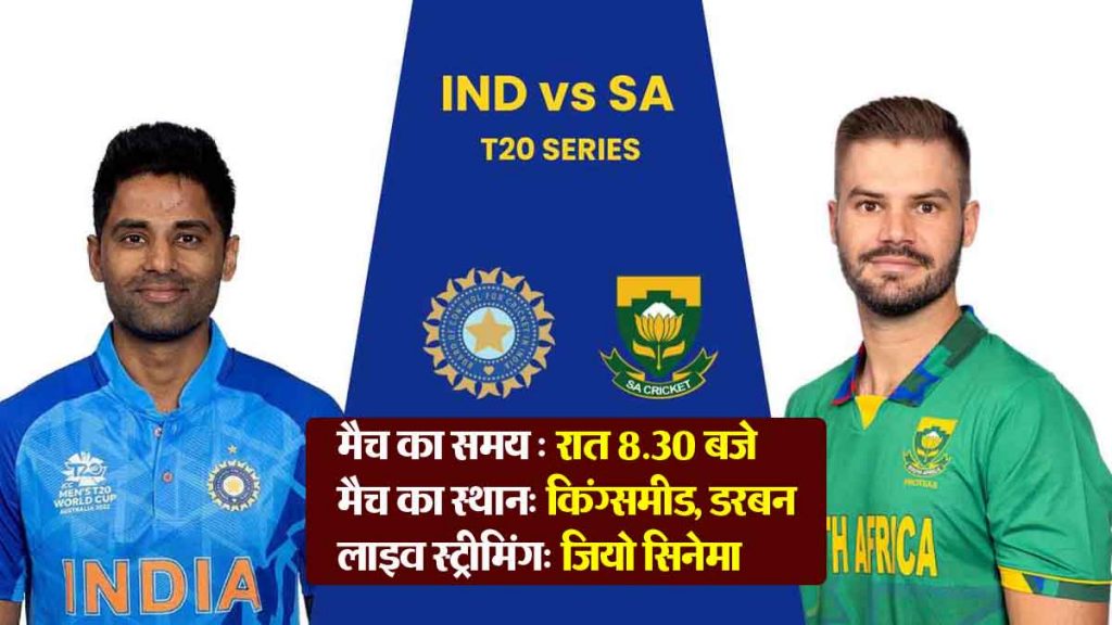 T20 Series: Young Indian players will play the first T20 against South Africa