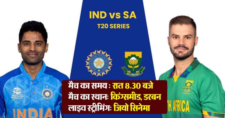 T20 Series: Young Indian players will play the first T20 against South Africa