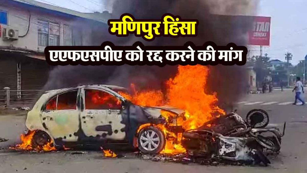 Manipur violence: Agitation suspended for a week in Manipur, 'Kokomi' decision