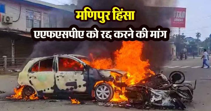 Manipur violence: Agitation suspended for a week in Manipur, 'Kokomi' decision