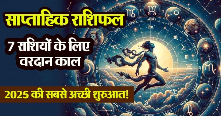 Weekly Horoscope: Blessing period for 7 zodiac signs, auspicious end of 2024; best start of 2025!