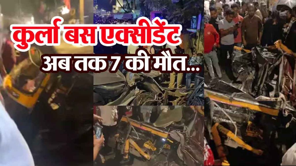 kurla bus accident: Was the bus accident in Mumbai not caused by technical fault?; Experts gave important information...