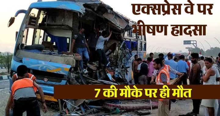 Terrible! Horrible accident on the expressway; 7 died on the spot, many seriously injured..