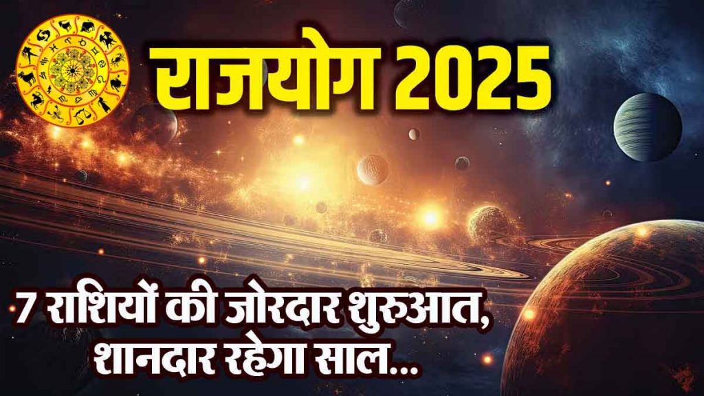 Dhan Yoga at the beginning of 2025: 7 zodiac signs will have a strong start, the year will be great…