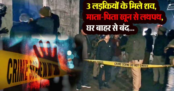 Horrifying scene: Bodies of 3 girls in a box, parents covered in blood, house locked from outside…