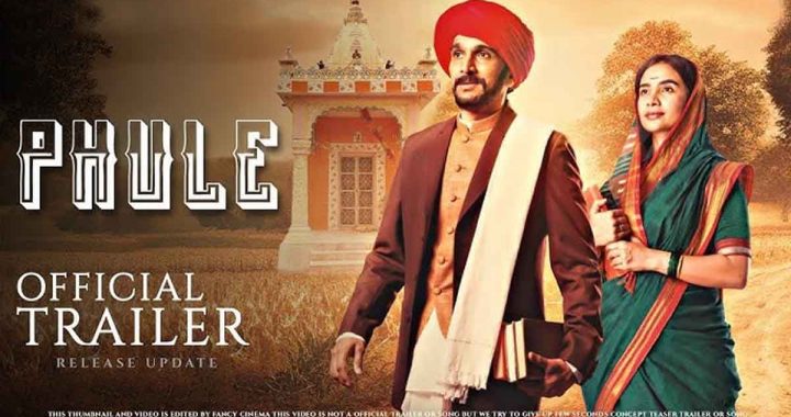 The film 'Phule' will be released on this day; This actor will play the role of Mahatma Jyotiba Phule…