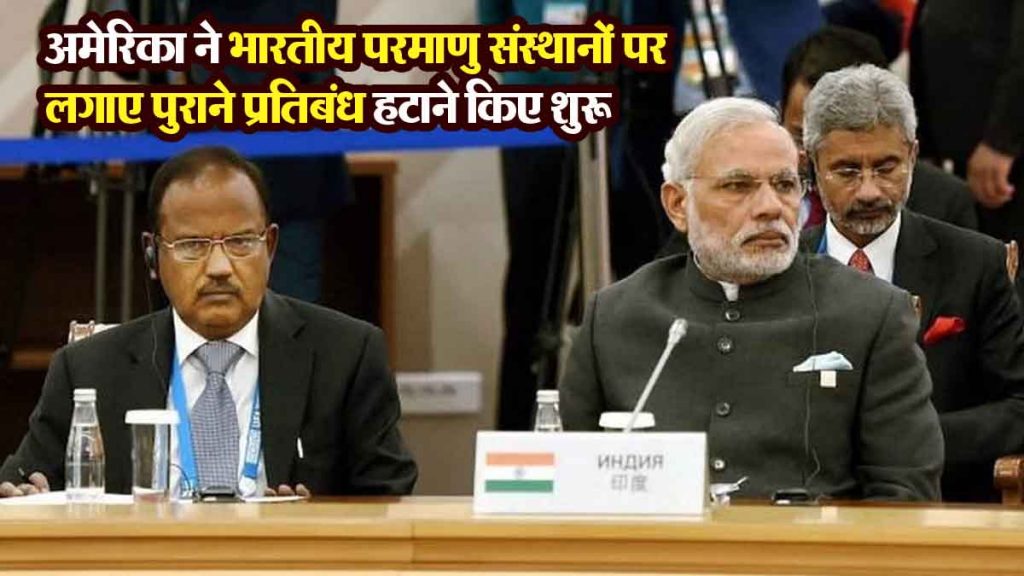 India takes a big step towards nuclear energy; PM Modi, Ajit Doval at AEC meeting….