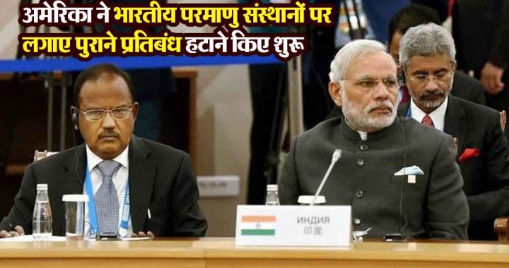 India takes a big step towards nuclear energy; PM Modi, Ajit Doval at AEC meeting….