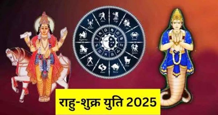 Venus-Rahu conjunction after 19 years: Golden opportunity for 9 zodiac signs, only benefits; Auspicious time for success, fame and prosperity!