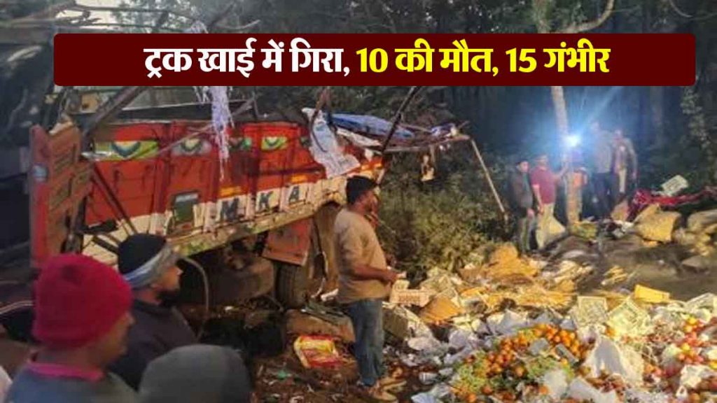 Truck going to vegetable market fell into ditch, 10 dead, 15 serious