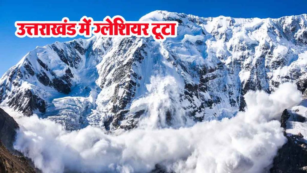 Avalanche occurred near Mini Gate in Uttarakhand! 57 workers buried in snow, search operation continues