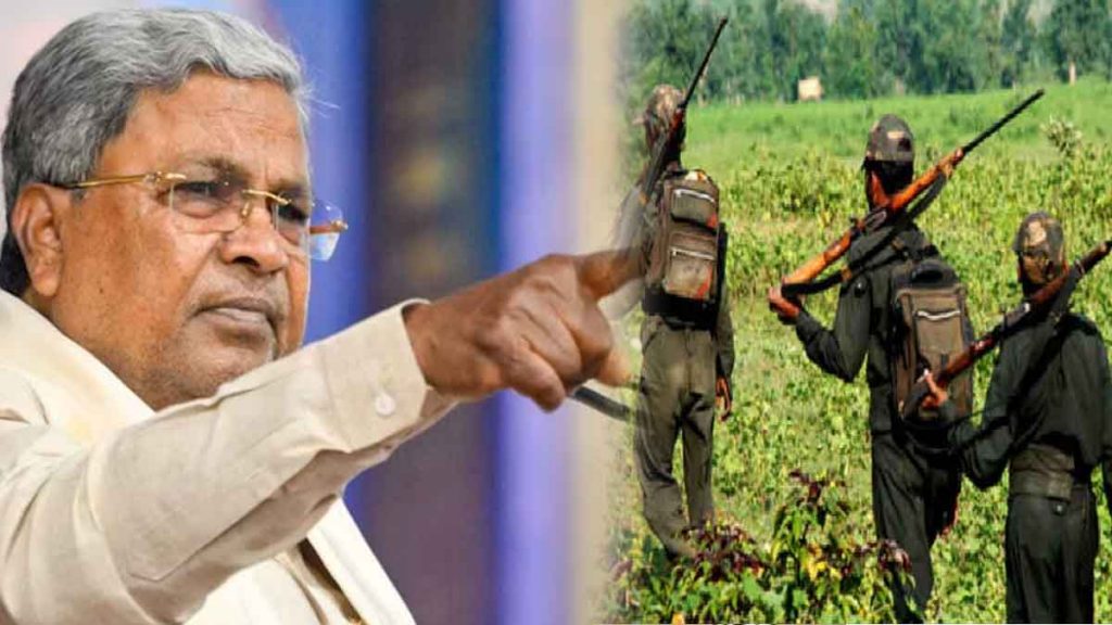 Siddaramaiah government claims- Karnataka state declared Naxal-free; last two Naxalites surrendered