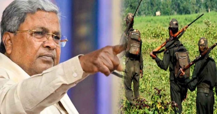 Siddaramaiah government claims- Karnataka state declared Naxal-free; last two Naxalites surrendered