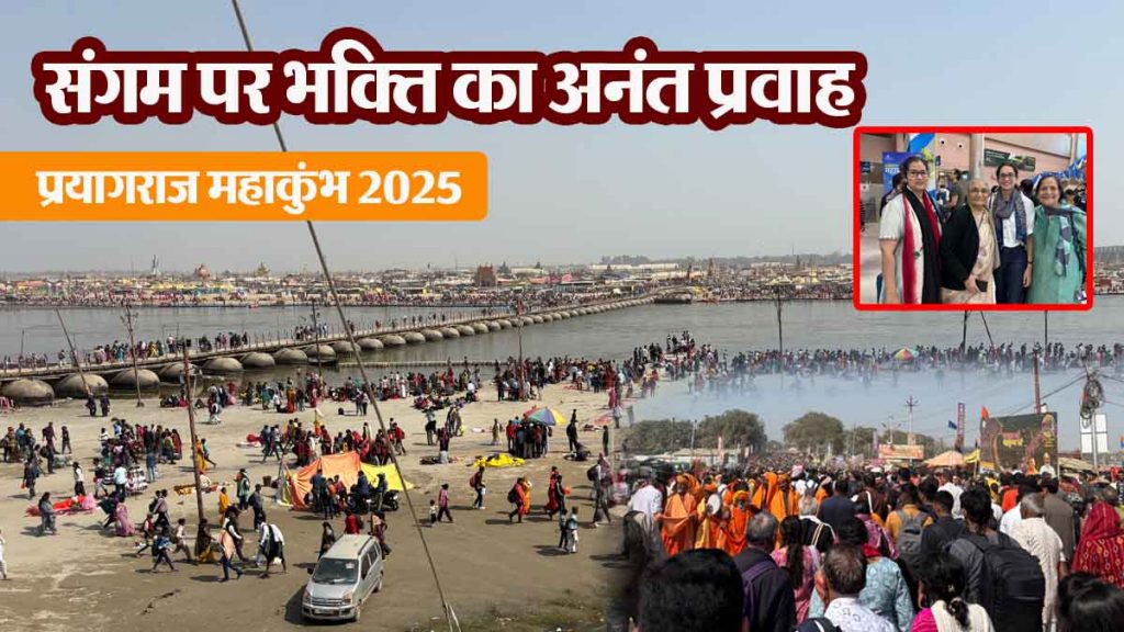 Maha Kumbh 2025 : Prayagraj Maha Kumbh is the biggest fair in the history of mankind