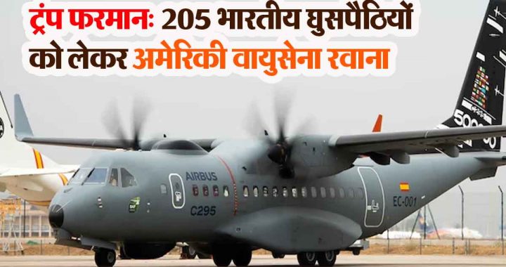 Trump decree: A US Air Force plane carrying 205 Indian intruders leaves for India