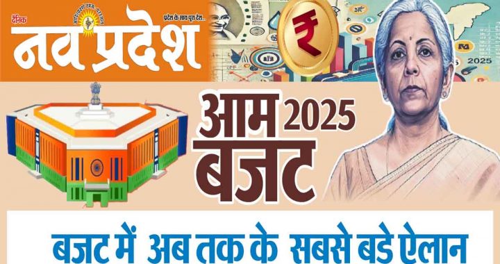 Finance Minister Nirmala Sitharaman presented Budget 2025-26, read the full budget, highlights…