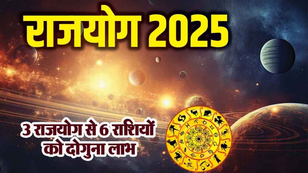 Guru's blessings: 6 zodiac signs will get double benefit from 3 Raj Yogas, whatever you decide will happen…